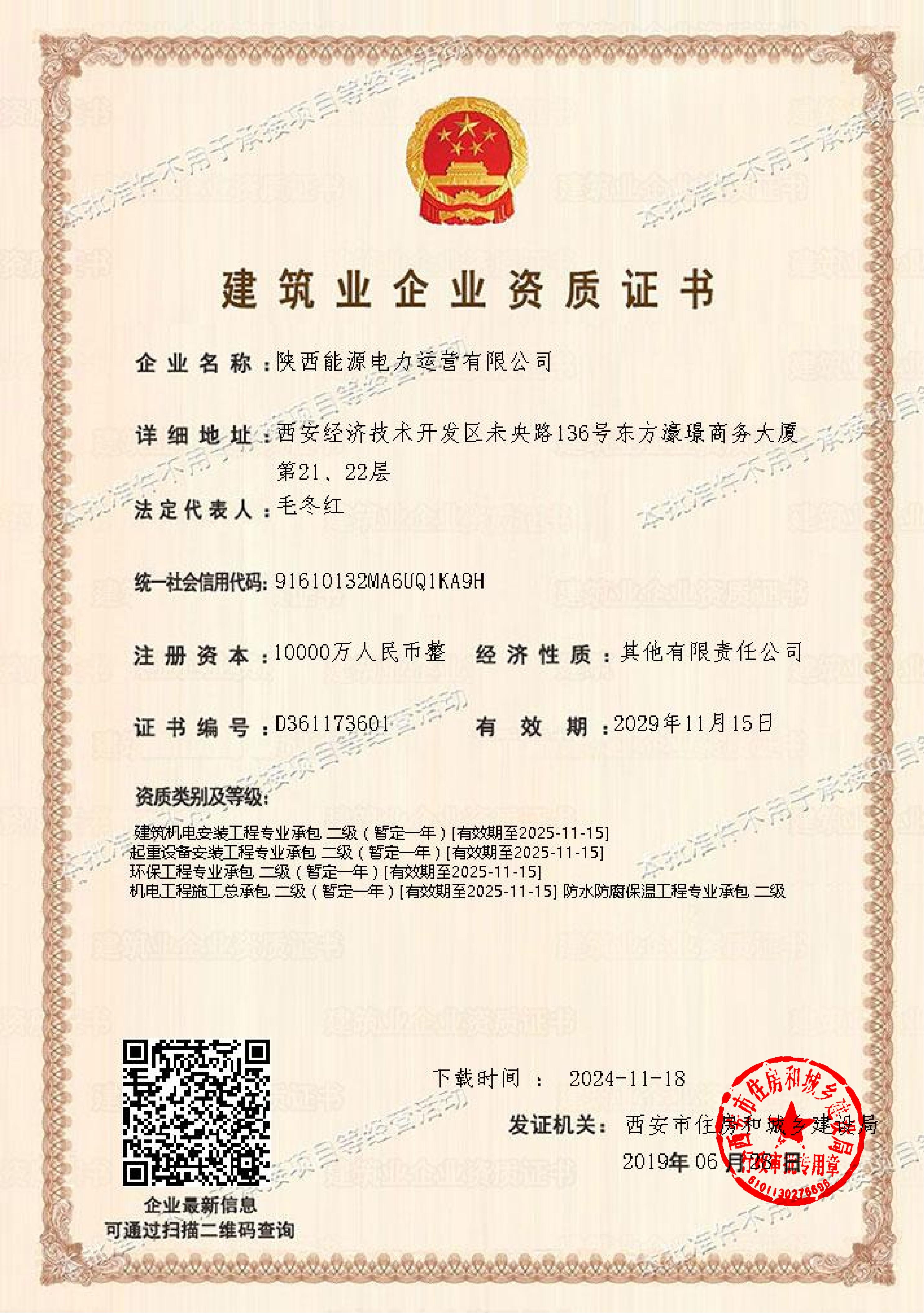 20241121932115.jpg 20241121932115.jpg